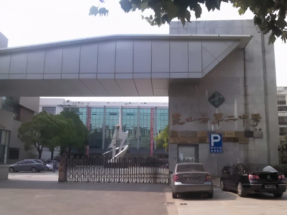 昆山二中昆中录取率,昆山文峰本科录取率