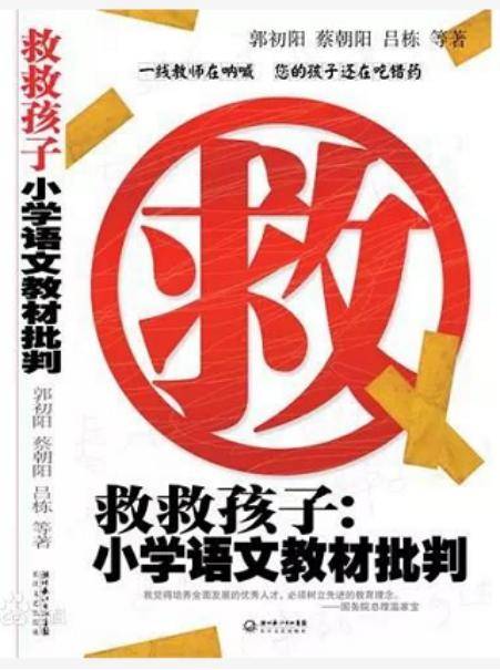 怎样认识语文教科书的地位和作用,如何正确解读部编语文教材