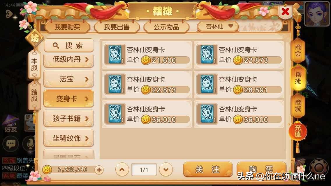 梦幻手游怎么月入百万金币,梦幻手游一周百万金币