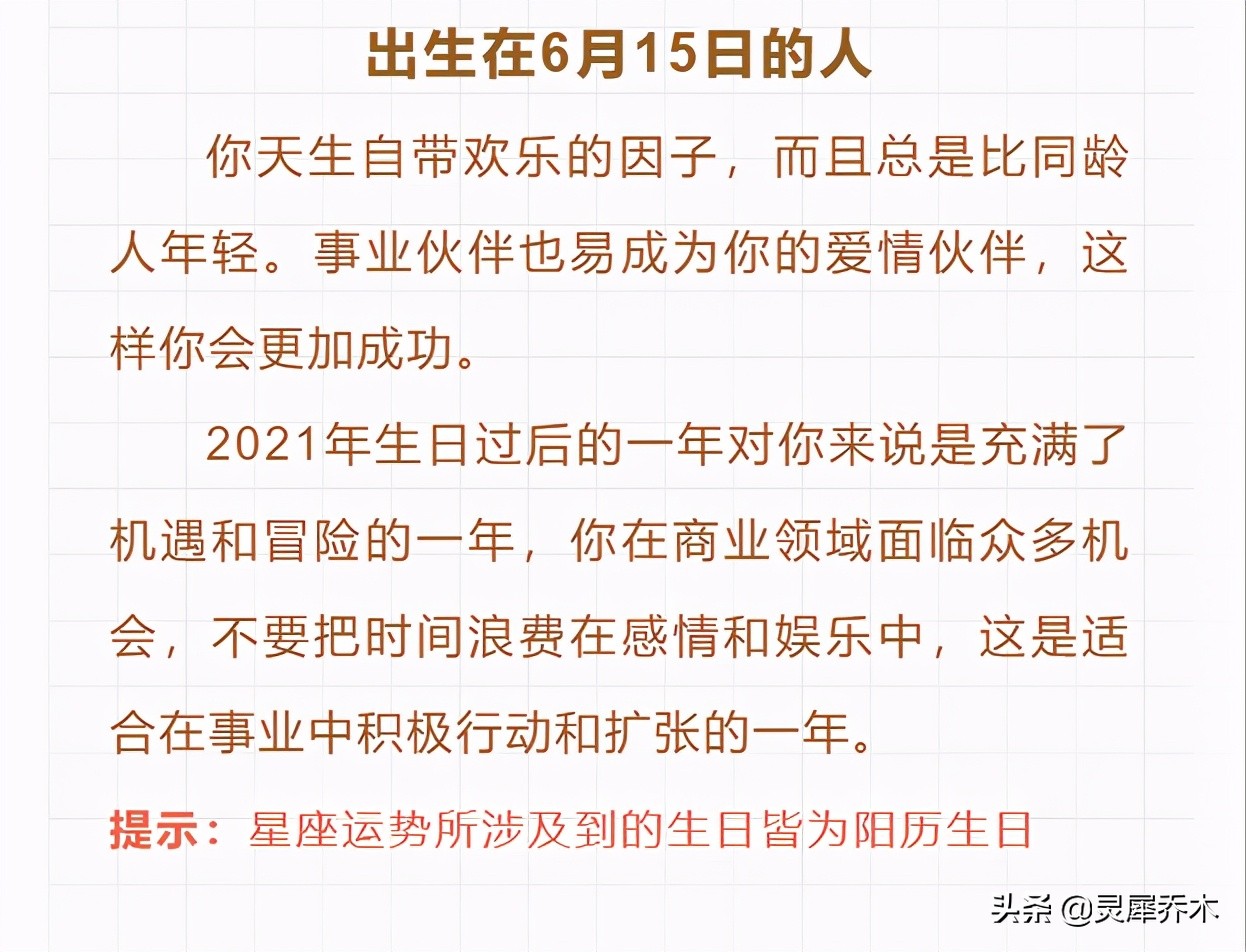 12星座周运势5.15-5.22,12星座1号到8号运势
