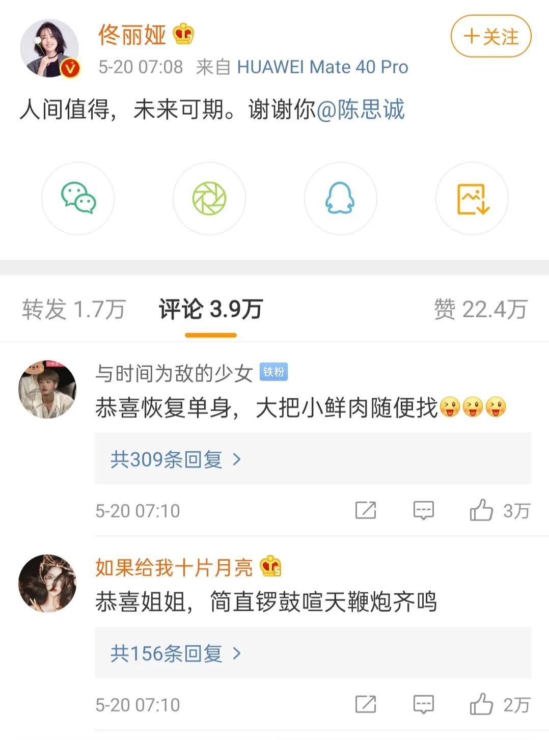 佟丽娅和陈思诚是如何一步步走向离婚的?分道扬镳的背后不简单