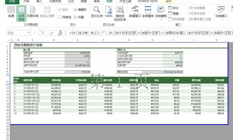 excel打印的一些技巧,excel打印技巧和方法