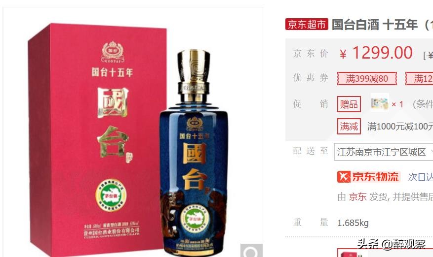 怎么样在京东买酒更便宜,京东商城五粮液酒价格