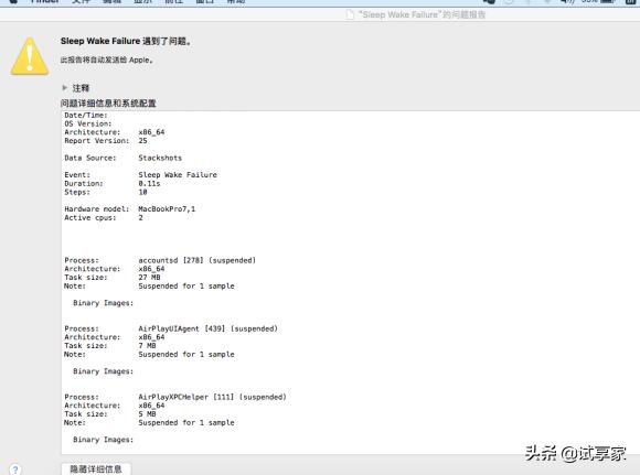 macbook睡眠唤醒失败重启,苹果电脑macbookair系统修复