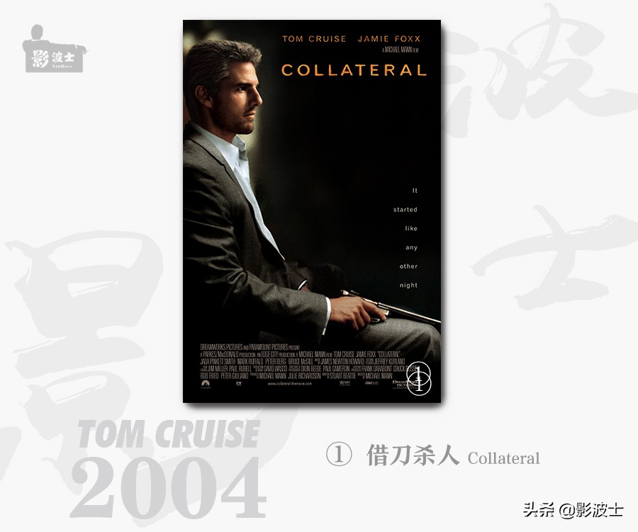 汤姆克鲁斯靓汤,闽南汤姆克鲁斯