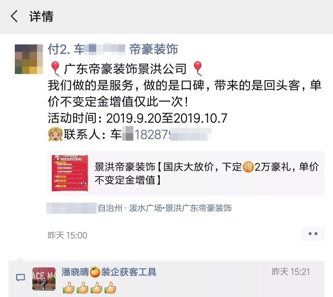 装修公司怎样做活动比较吸引顾客,装修公司做什么活动能吸引客户