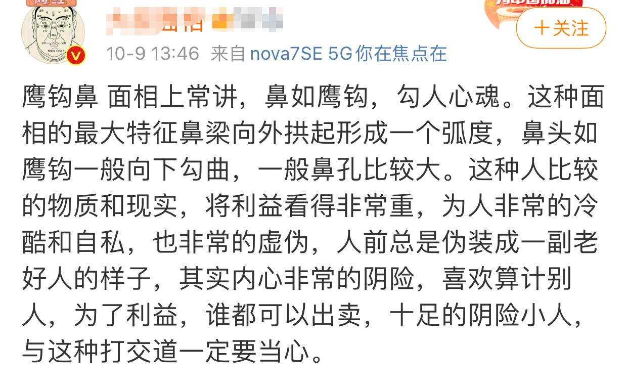 鹰钩鼻很丑吗,鹰钩鼻丑陋