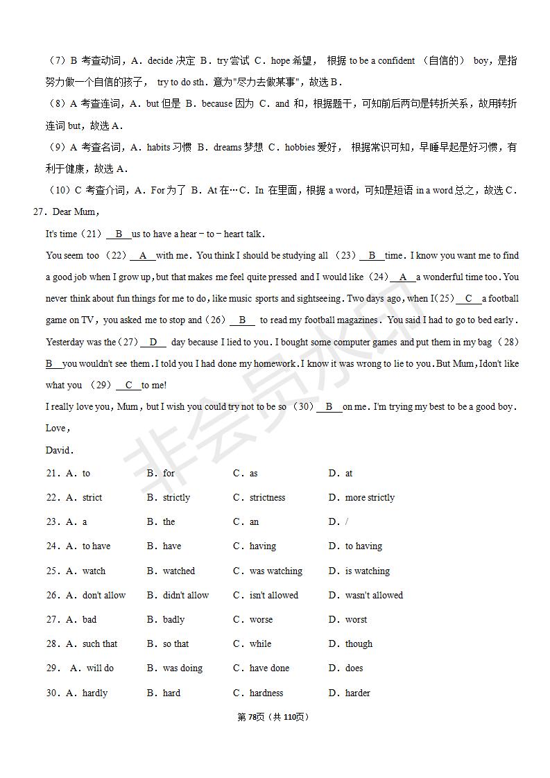 安徽中考英语完形填空解题技巧,中考英语完形填空50篇