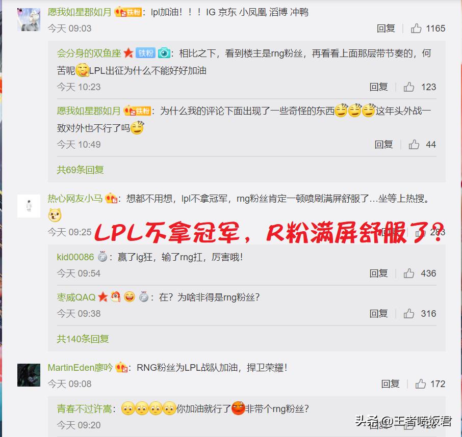 lpl洲际赛赛程,lpl洲际赛2018rng对战skt