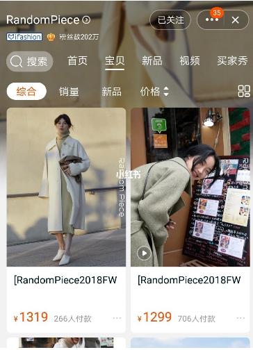 高级感私藏女装店铺,拼多多小众高级女装店铺