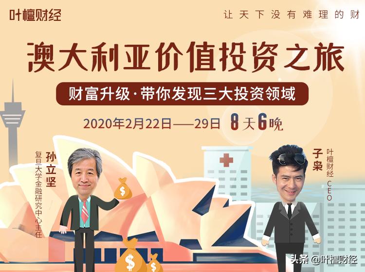 走进澳大利亚带你发现三大投资领域