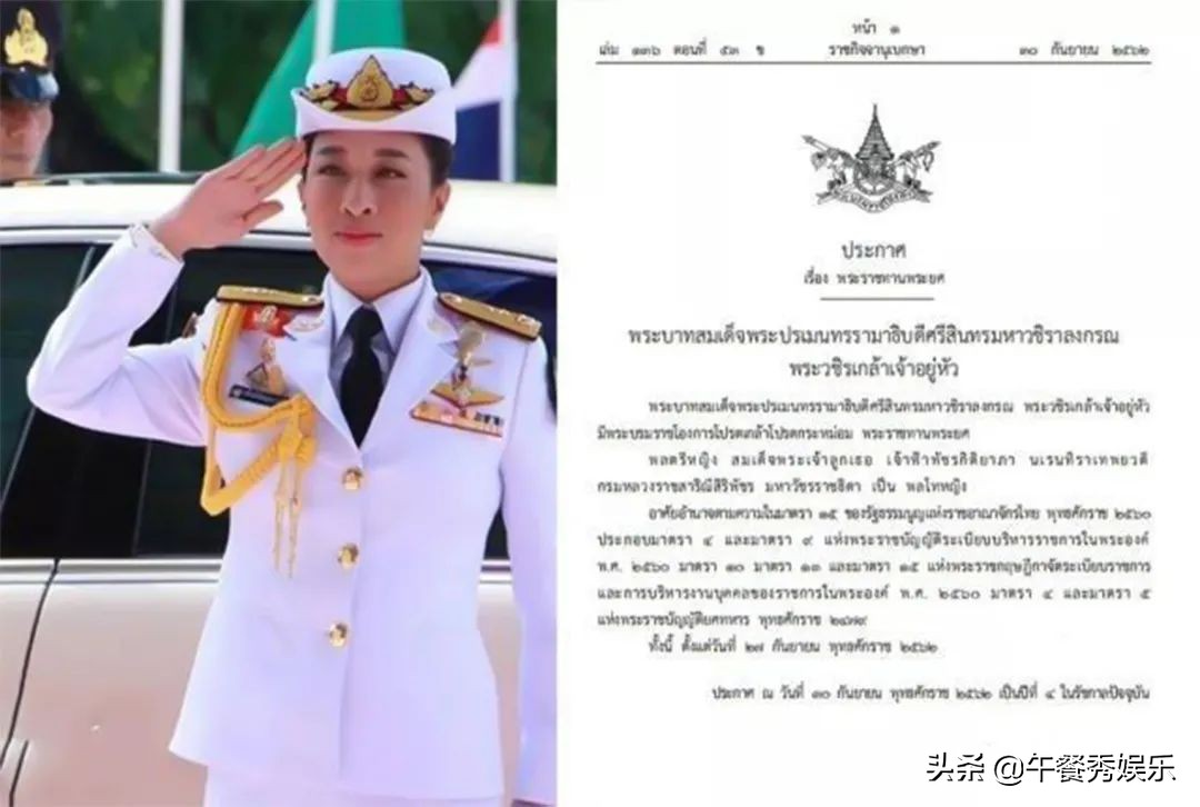 帕查拉被晋升为皇家卫队司令,地位直线飙升,提帮功压力越来越大