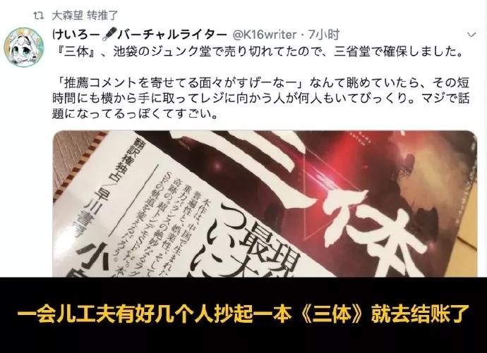 三体为什么要发射两次才会被定位,三体日本销售