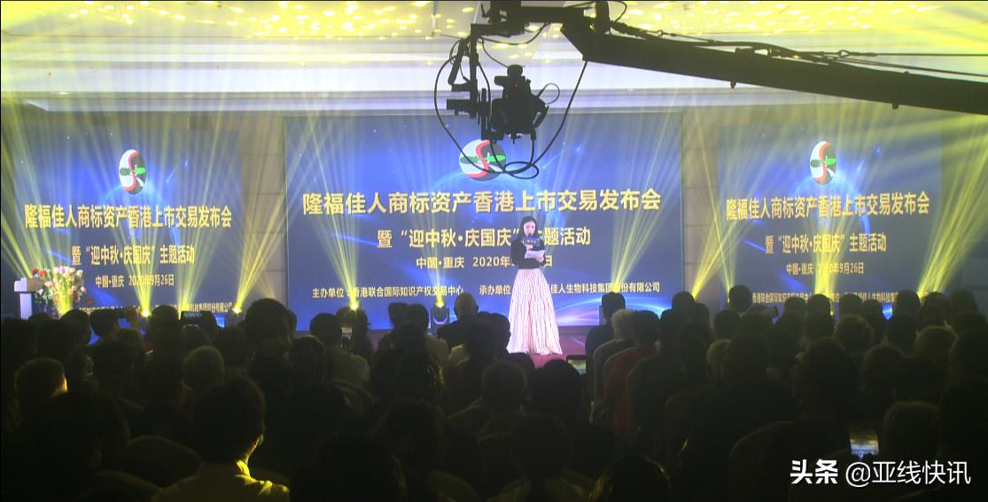 隆福佳人商标,隆福佳人原始股内部交易