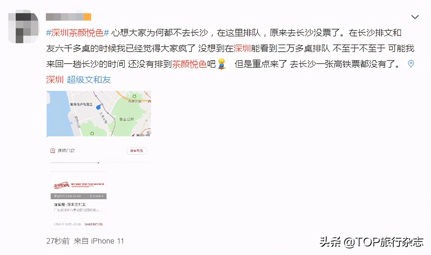 长沙文和友茶颜悦色排队,深圳文和友茶颜悦色点单