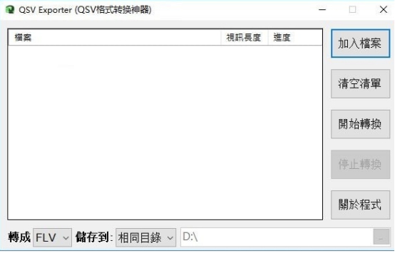 qsv怎么转成mp4模式,qsv转换mp4最简单方法