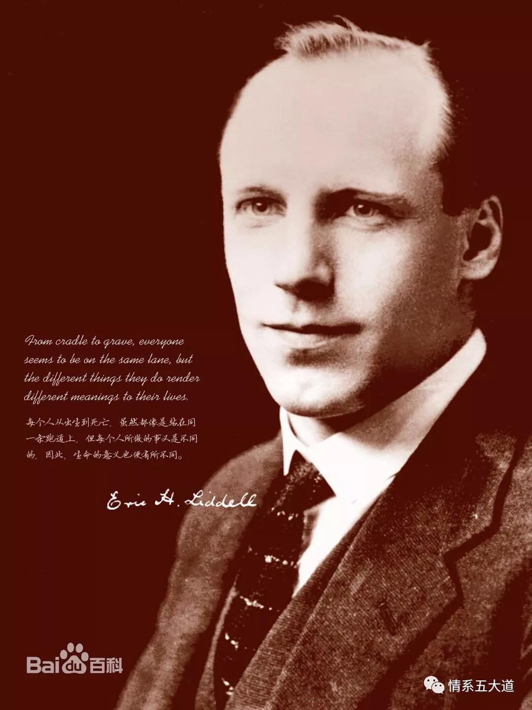 五大道上的奥运冠军：把一生献给中国的李爱锐