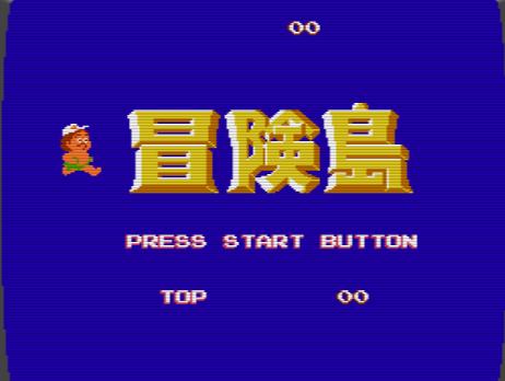 fc冒险岛发展史,fc冒险岛一代最后一关有多难