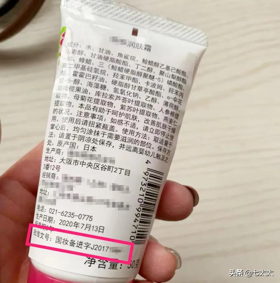 以「湿疹」之名的智商税,除了「大头娃娃」还有什么?