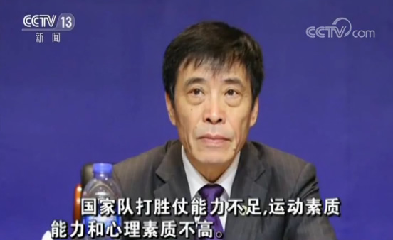 中国足协关于中国足球的长期规划,中国足球和足协的发展