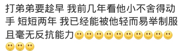 你们的弟弟现在多大了？你还是那个看见弟弟就手痒的姐姐吗？