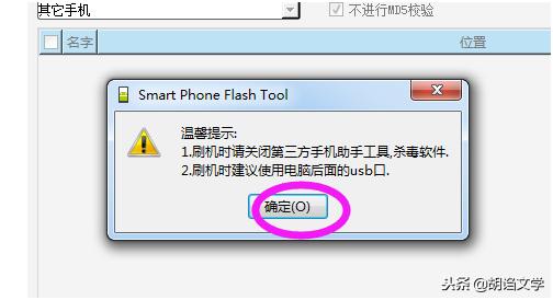 vivox21a怎样刷机,vivox21a怎么刷机