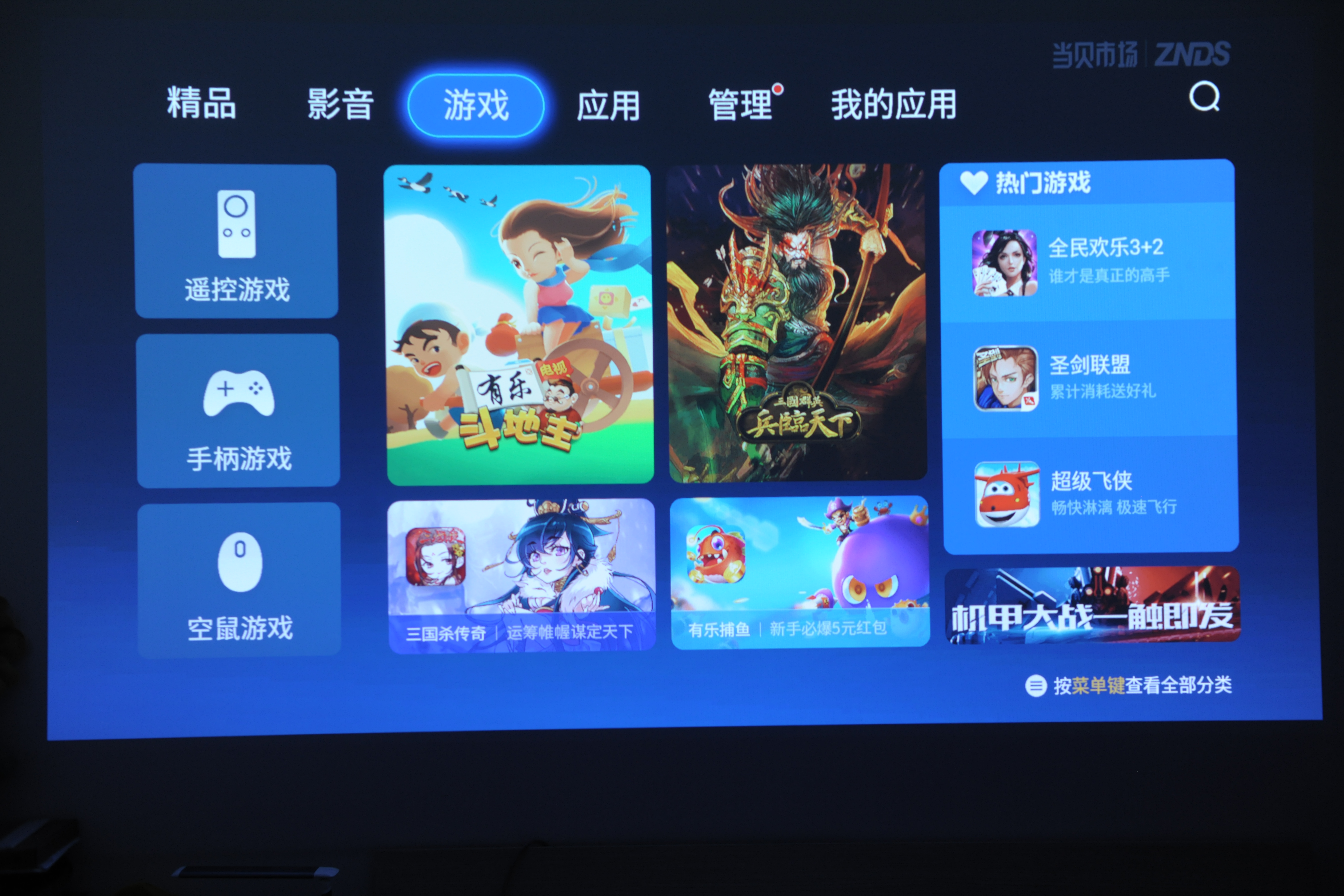 家庭投影机选什么样的幕布,家庭投影仪不要幕布