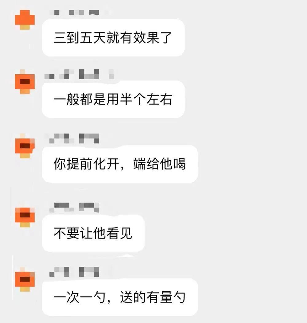 给老公饭里下阳痿药？小说都不敢这么编