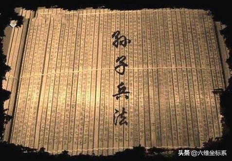 孙子兵法行军篇拼音,带拼音和注释的孙子兵法