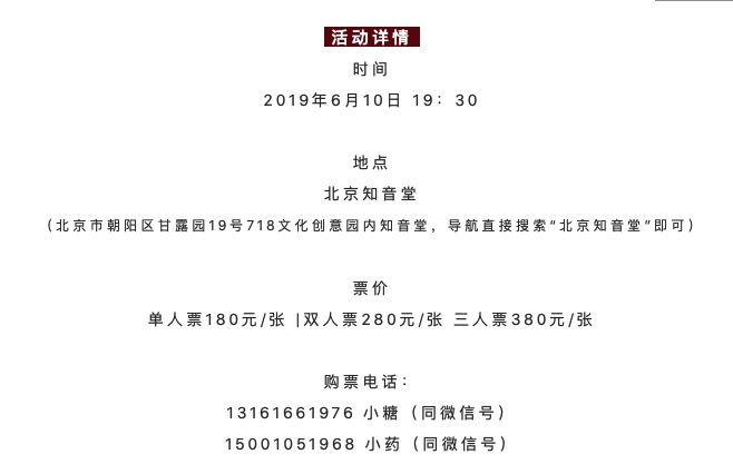 迴音——迴音乐团＆黑田铃尊一场箫与尺八的视听盛宴即将开启