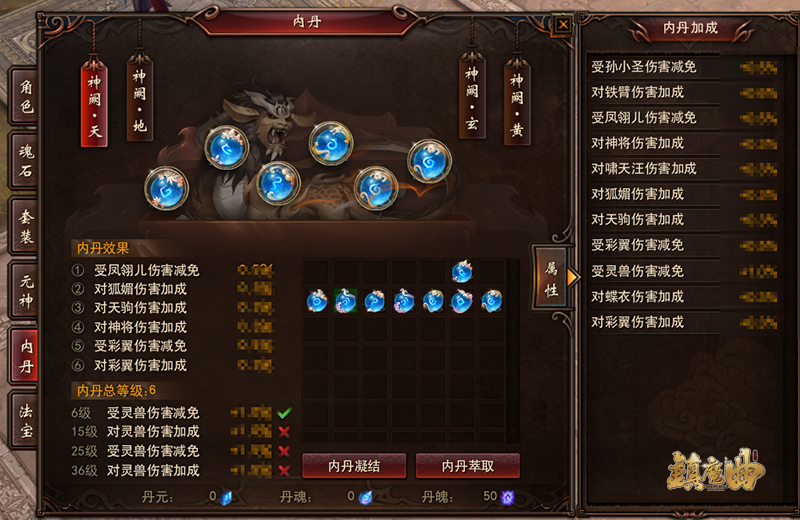 策略组合、灵兽制胜，《镇魔曲》内丹搭配引爆PK新潮流