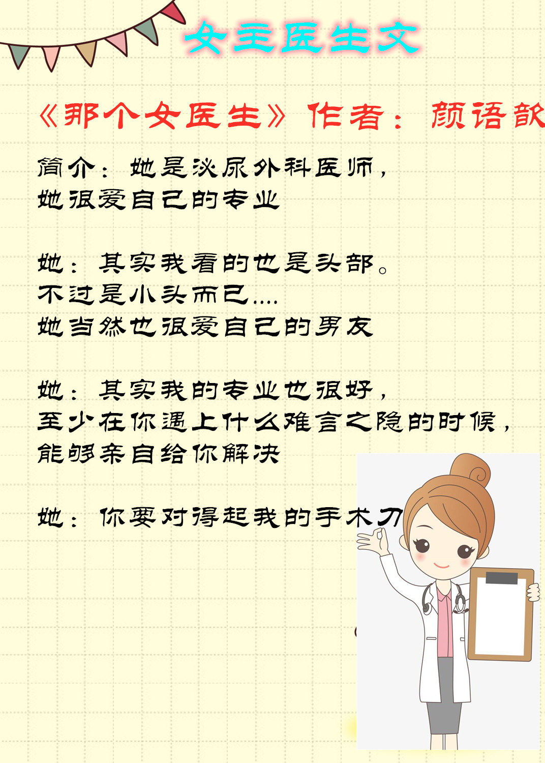 5本女主医生文,5本好看的女主穿越文推荐