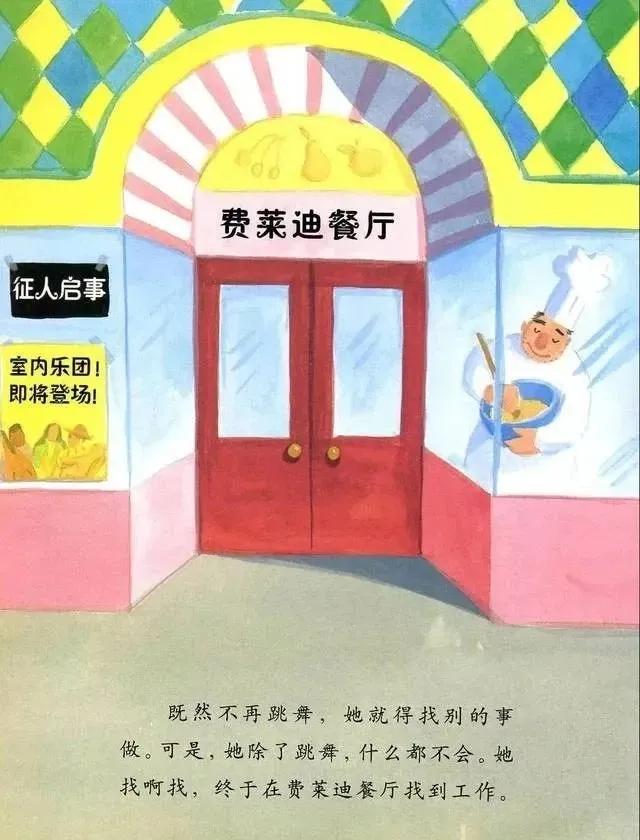 大脚丫跳芭蕾绘本推荐理由,大脚丫跳芭蕾绘本作者是谁