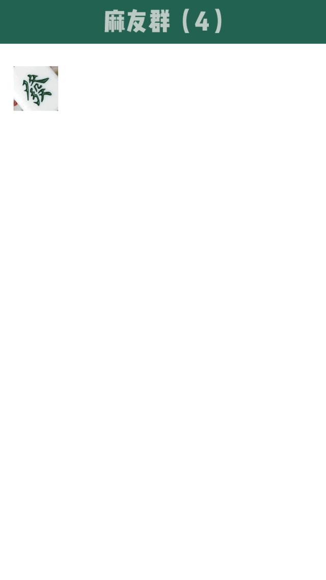 浙江麻将机,浙江麻将软件