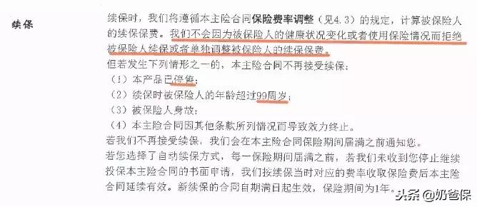 2022百万医疗险测评榜单,百万医疗险测评保证续保