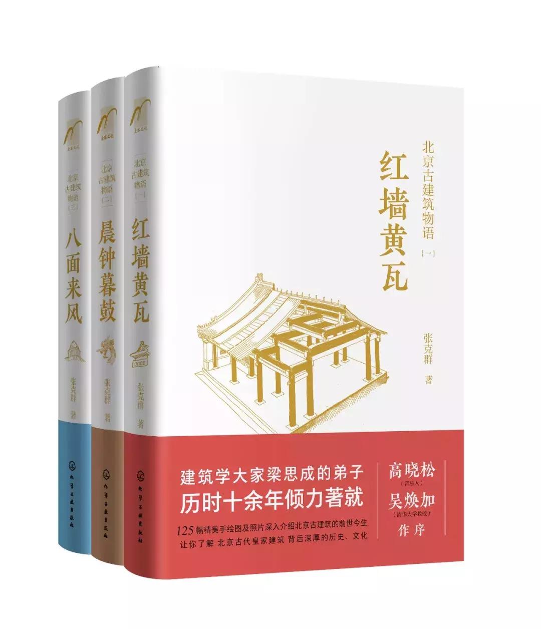 慈禧为什么喜欢这里？听建筑专家张克群讲解北京必游之地颐和园