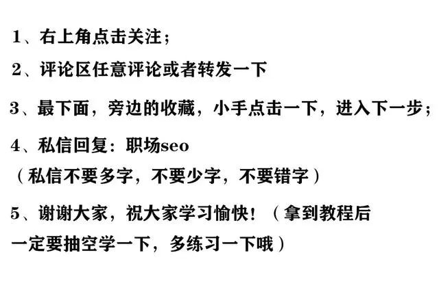 seo零基础入门视频教程,seo基础入门教程免费推广