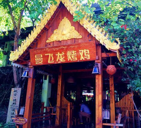 博悦旅游,云南西双版纳博悦