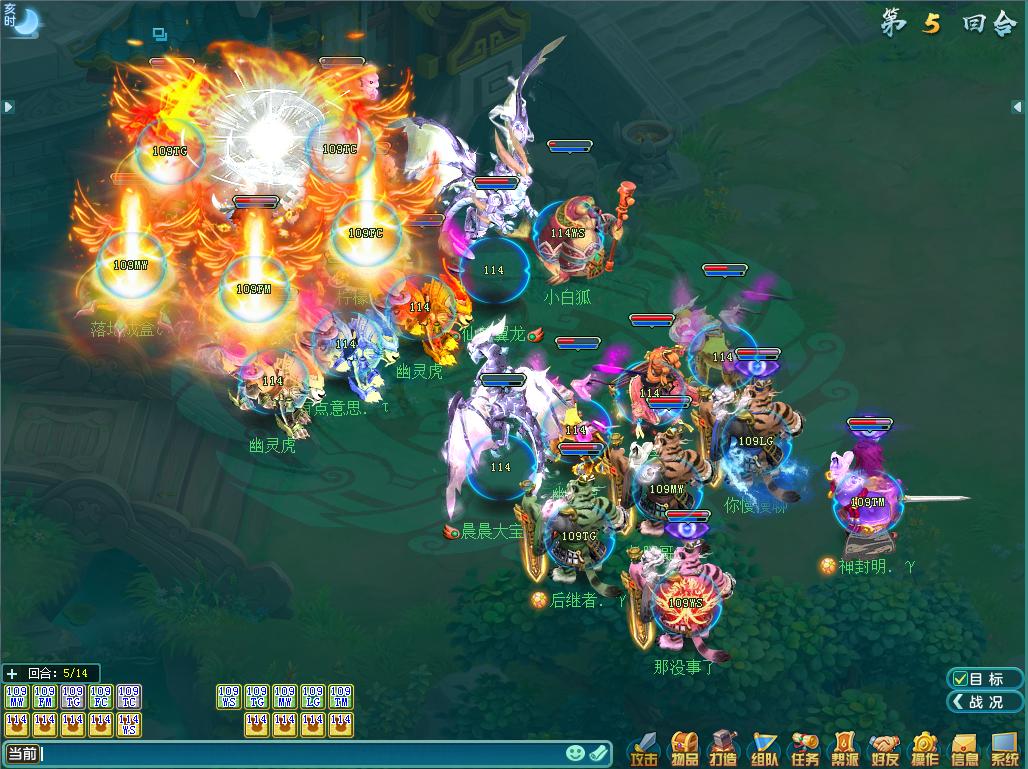 神武4逐鹿群雄本区前三有称号吗,神武4巅峰精英赛8强称谓