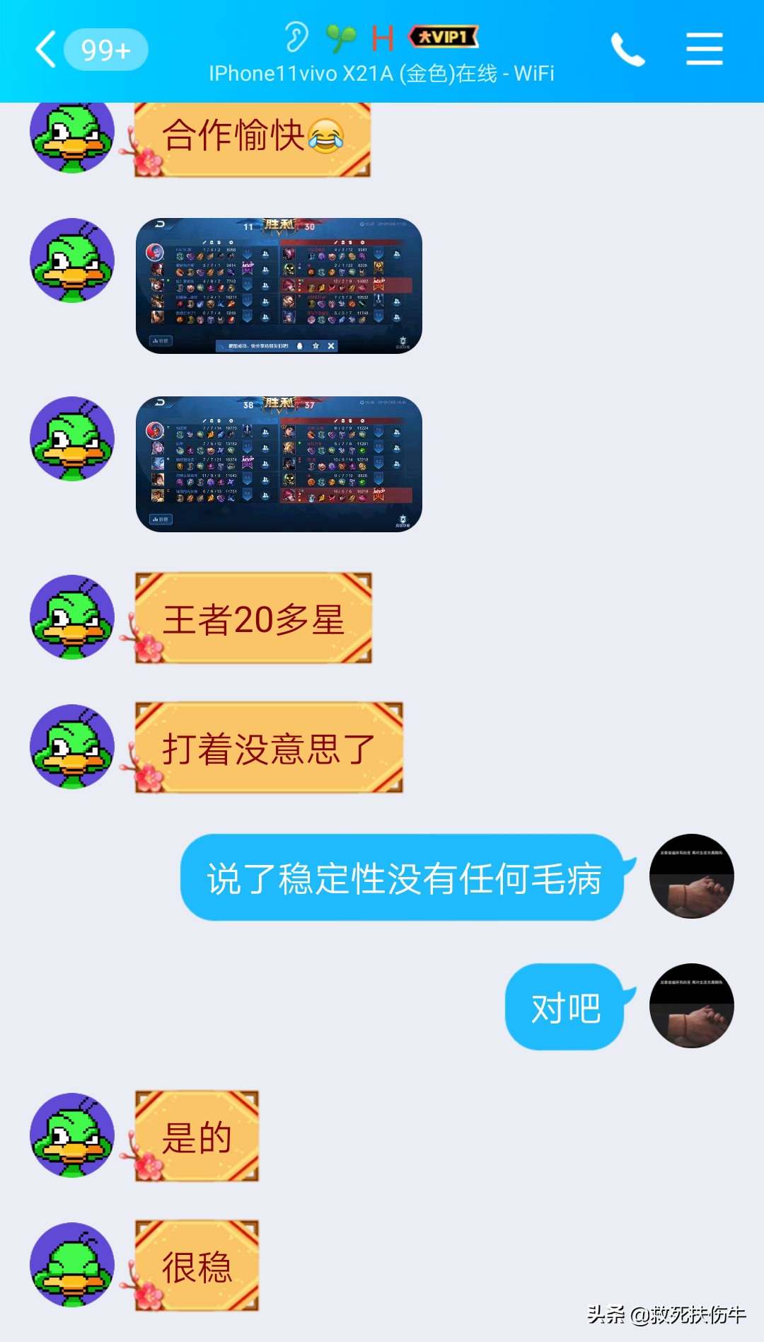 *牙虎**主播公然开挂直播,打破王者荣耀“无挂”宣传