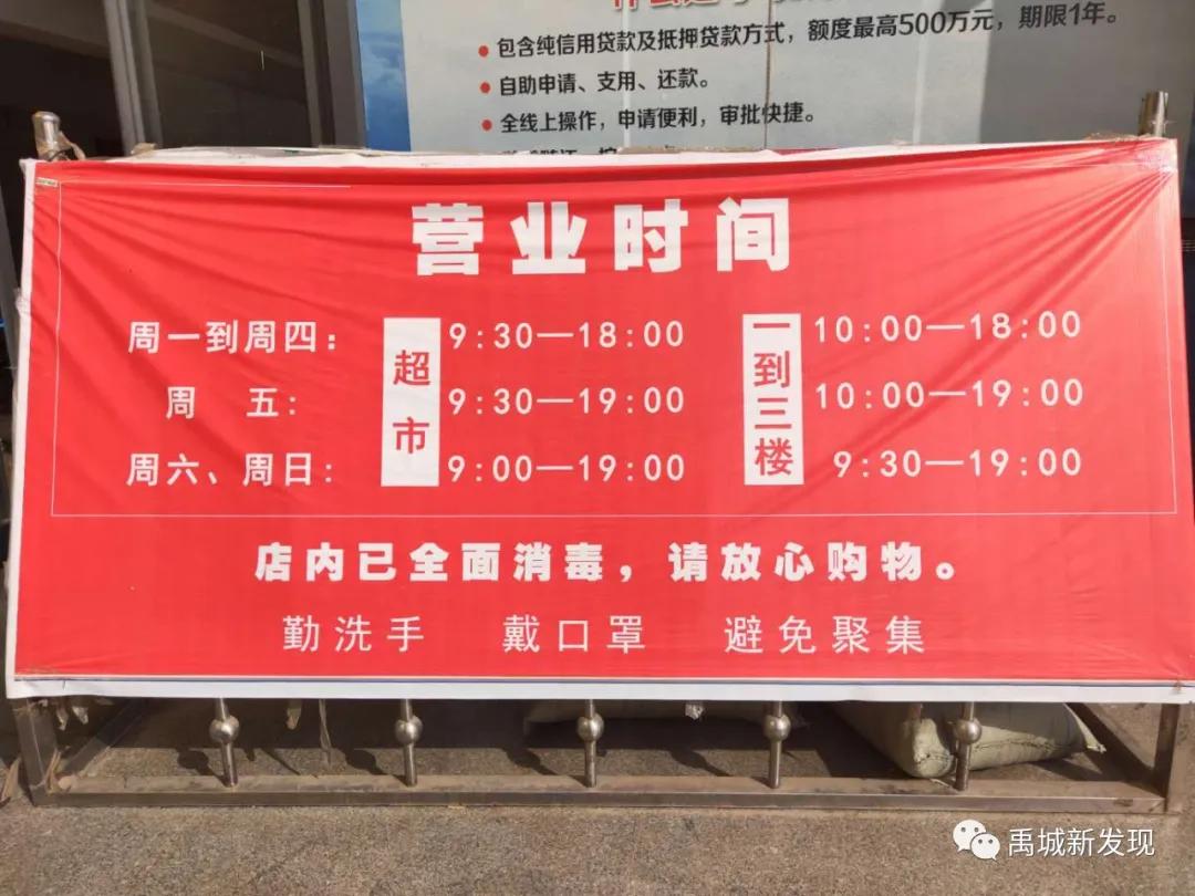 禹城特大商场在哪里,禹城贸易大厦何时开业