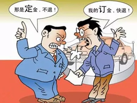 租房交了订金反悔了能退订金吗,交了订金现在要退怎么办