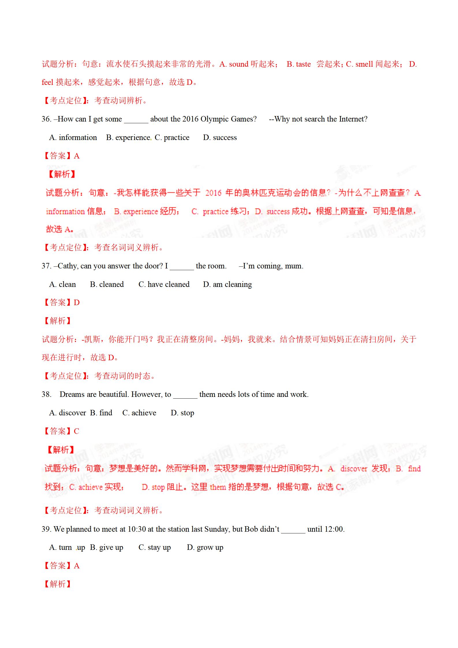 2020年安徽中考英语真题及答案,2015年长春英语中考真题试卷