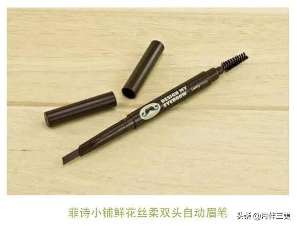 画眉毛比较好用的眉笔,眉笔推荐平价学生初学者