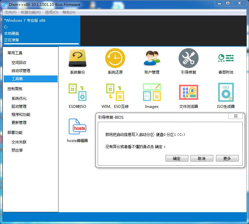 dism瀹夎windows浼樺娍,dism绯荤粺鏄犲儚閮ㄧ讲宸ュ叿