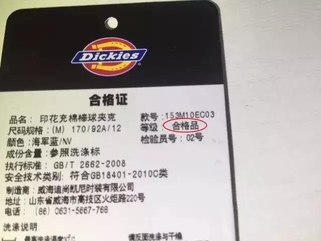 从吊牌看衣服质量,小学生课堂衣服