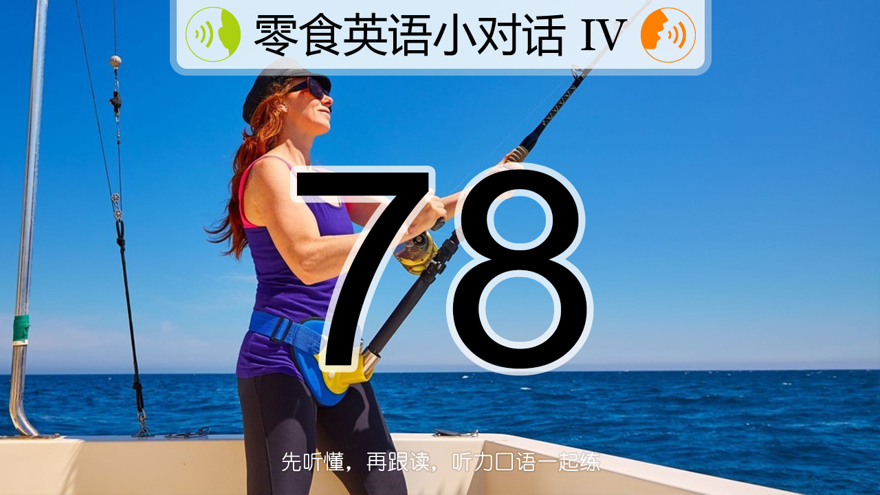 英语口语跟读慢速训练 (英语口语课堂如何纠错)