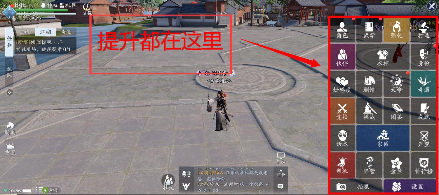 天刀手游平民玩家怎么提升功力,天刀巅峰功力和面板功力差1000