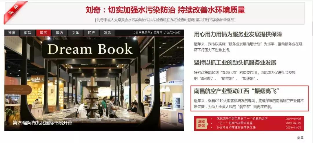 南昌航空发展,南昌航空产业发展现状