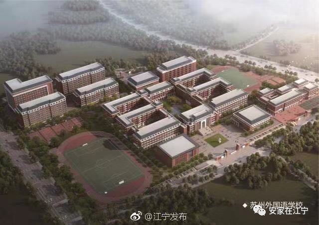 江宁区投资94亿项目,江宁新学校最新消息